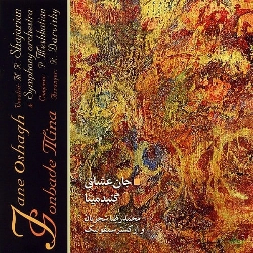 Cover artwork for Tasnife Jane Oshagh by Mohammad Reza Shajarian